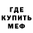 Метадон белоснежный Emkay XYZ