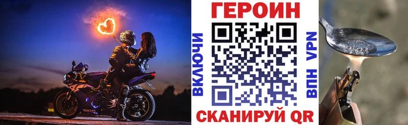 ГЕРОИН афганец  Колпашево 
