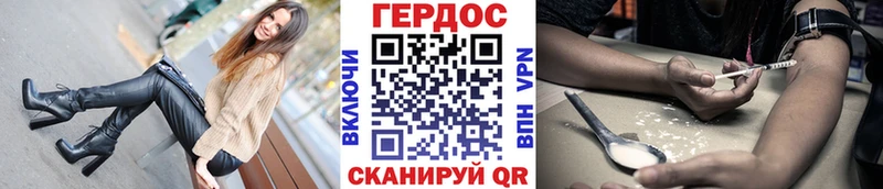 Героин белый Колпашево