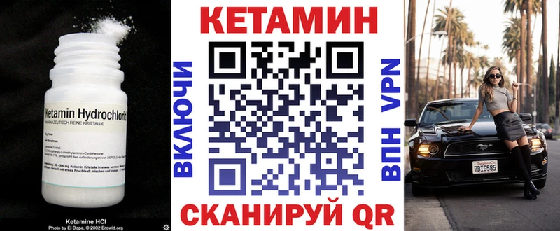 сколько стоит  Колпашево  Кетамин VHQ 