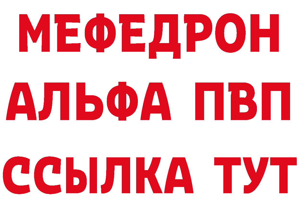 МЕФ VHQ как войти даркнет hydra Колпашево