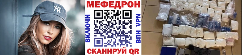 купить наркотик  Колпашево  Мефедрон мука 