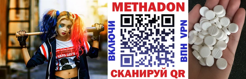 купить наркотики цена  Колпашево  МЕТАДОН белоснежный 