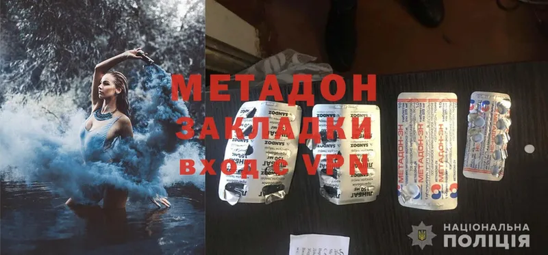 Метадон methadone  закладка  гидра ССЫЛКА  Колпашево 